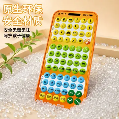 Children's Pinyin Learning Machine, Simulated Mobile Phone Design with Point-Reading Pen