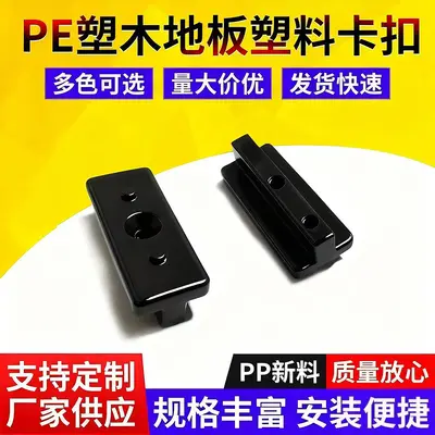 WPC-Terrassendielen-Clip 6 mm PE Verbindungselement für Outdoor