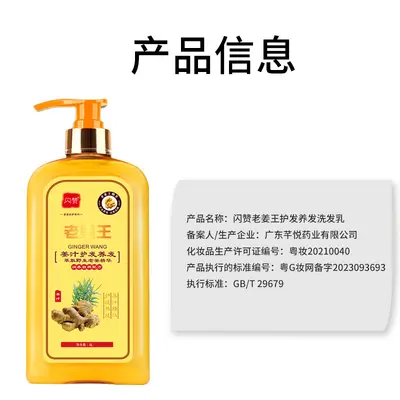 Herbal Ginger Shampoo, Refreshing Cleansing Hair Cream - 5