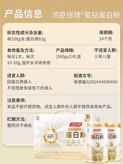 汤臣倍健蛋白质粉中老年人女性乳清营养店蓝罐星钻蛋白粉650g
