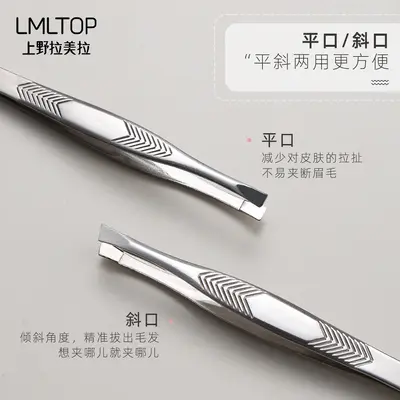 Пинцет для бровей из нержавеющей стали LMLTOP, зажимы для бровей, пинцеты для удаления волос, скошенные и прямые кончики, оптом A011