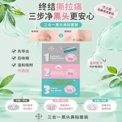 Blackhead Removal Nose Strips for Pore Shrinking, Unisex - 4