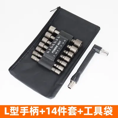 9/14-piece metric and imperial hex shank socket head bit set - 7