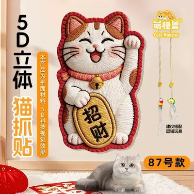 Wall-Mounted Cat Scratching Board with Monster Design - 8