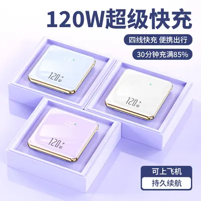 3C Certified Power Bank 20000mAh, 120W Super Fast Charging, Four Cables