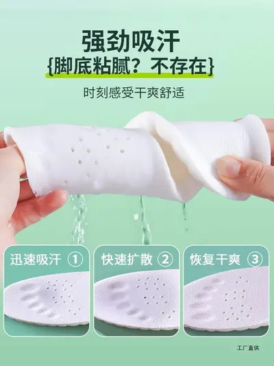 McQueen Insoles for White Women's Shoes, Sweat-Absorbing, Deodorizing, Size 34