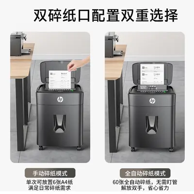 HP Fully Automatic Shredder, 60 Sheets, Security Level P-4