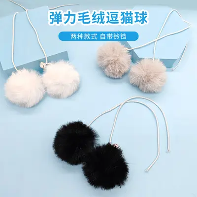 DIY Pom-Pom Cat Toy with Nylon Rope and Bell