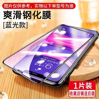 Tempered Glass Screen Protector for iPhone 18 Pro Max, 17, 16 Plus, 15, 14 - 11