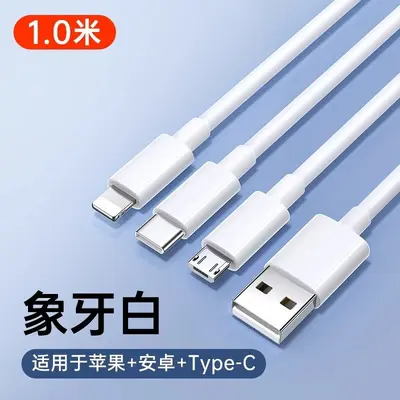 充电器三合一线100w数据线充电头一拖三多功能充电线快充USB其它 - 7