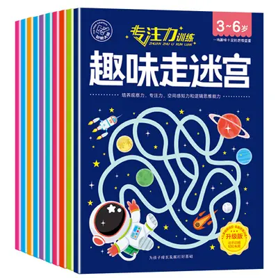 Children's maze book ages 3-8, attention and puzzle training - 7