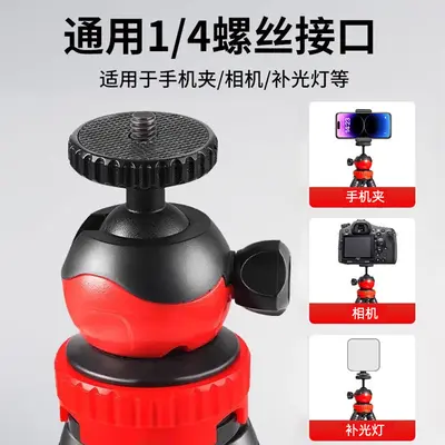 百变八爪鱼手机支架户外自拍vlog懒人追剧多功能加粗八爪鱼三脚架