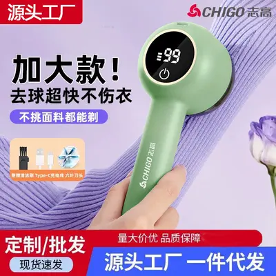 Zhigao Electric Fabric Shaver with Digital Display - Lint Remover, Pilling Remover Machine, Magic Fabric Care Tool - Direct Factory Supply for Cross-Border Trade