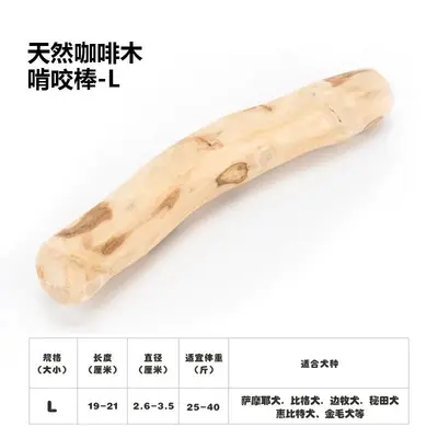 Natural Coffee Wood Dog Chew Stick, Durable Teeth Cleaning Toy - 9