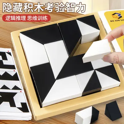 Hidden Building Block Puzzle Educational Toy for Children - 3