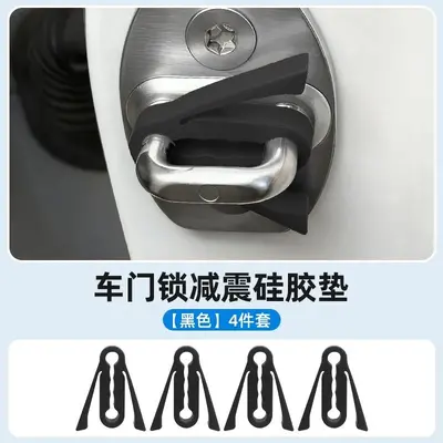 Car Door Closing Buffer Silicone Pad with Door Latch Protective Sleeve - 6