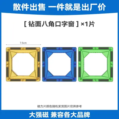 Magnetic Window Tiles Children's Educational Magnetic Building Blocks, Compatible with Mil - 12