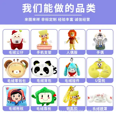 2026 PVC Plush Toy Custom Doll Figure Mascot Peripheral Derivative Product OEM Keychain