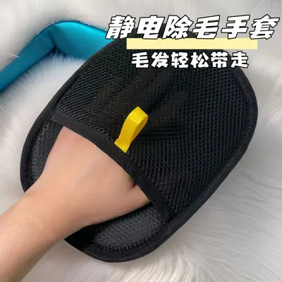 Pet Static Removal Grooming Gloves Household Dual-Direction Hair Brush Lint Remover Magic Tool Cat Dog Hair Care Pet Supplies