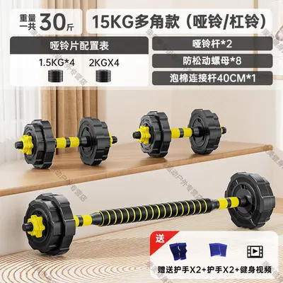 Adjustable dumbbell set, men's home fitness - 10