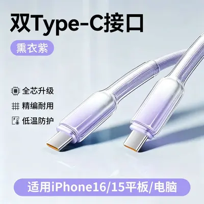 PD60W braided Type-C charging cable for phones and tablets - 8