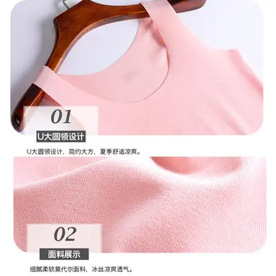 Summer Seamless Ice Silk Camisole for Women, Korean Style Straps