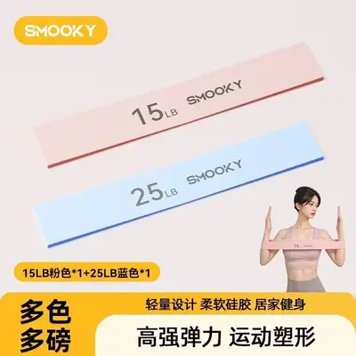 SMOOKY弹力带女士健身弹力圈阻力带力量训练瑜伽提臀拉力带臀部塑 - 11
