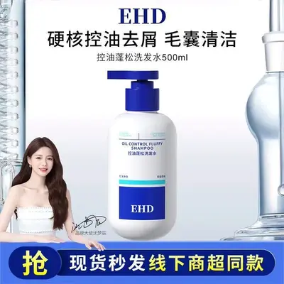 EHD Anti-Haarausfall-Shampoo mit Talgkontrolle und Volumen für Männer und Frauen - 13