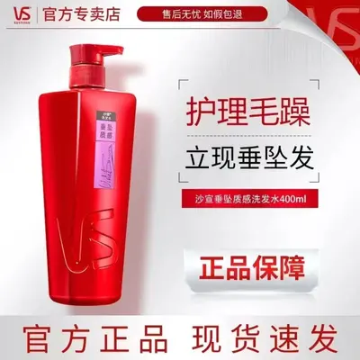 Sassoon Anti-Dandruff Shampoo 400g, Moisturizing, Oil Control - 9