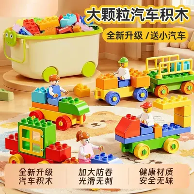 Children's Large Particle Building Blocks, Educational Puzzle Toy, Ages 3-6 - 2