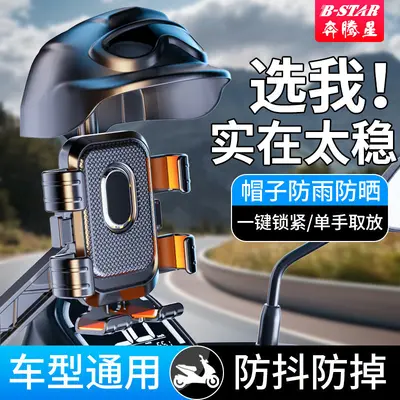 Cross-border dedicated outdoor bicycle phone holder with sunshade for delivery services, universal for navigation, electric vehicles and motorcycles.