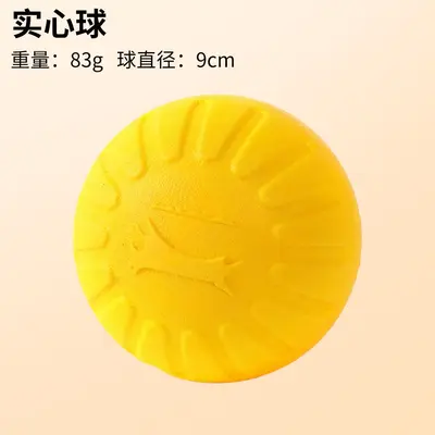 EVA发泡耐咬狗狗玩具 狗狗自嗨解闷宠物球户外互动小狗飞盘狗拉环 - 11