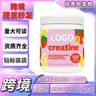 一水肌酸粉D-甘露糖跨境直发TK爆款蒲公英蔓越莓提取物一件代发