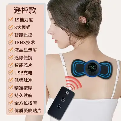 Mini EMS Pulse Massage Pad, Rechargeable Wireless Full-Body Massager, LCD - 8