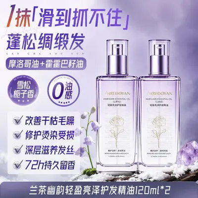 Hair oil for dry damaged hair with static repair and lasting fragrance - 7