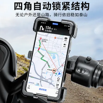Stainless Steel Phone Holder for E-Bikes and Motorcycles - 5