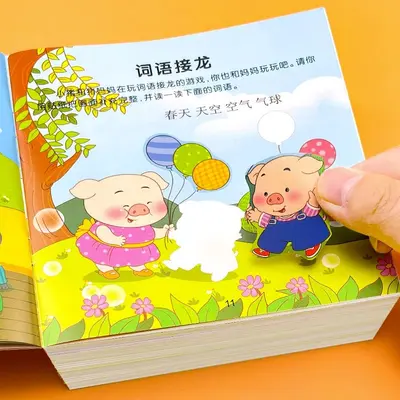 儿童专注力贴纸书2-3-4-5-6岁宝宝卡通贴贴画反复粘贴纸益智玩具