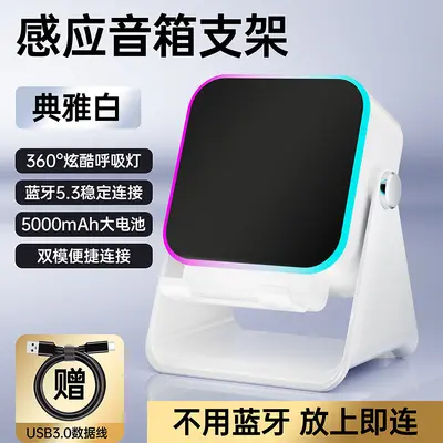 亚马逊无线感应音响科技卧室电竞可充电原装多功能手机支架跨境新 - 7