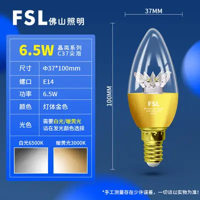 FSL LED Ampul E14 Küçük Duy 6.5W, Mum Uçlu Kristal Avize Ampulü - 11