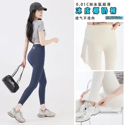Ice Silk Cooling Shark Pants, Ultra-Thin Summer, High-Waisted Breathable Yoga Leggings - 11