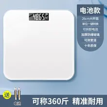 Rechargeable Smart Body Fat Scale, Precise Household Electronic Scale - 7