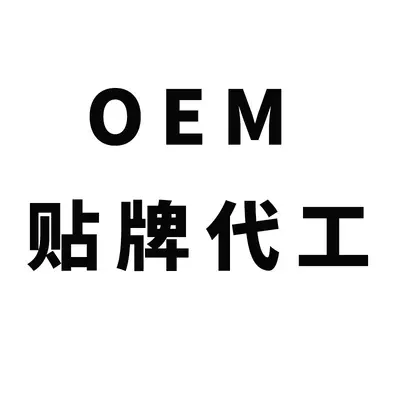 氨糖软骨素运动喷雾oem贴牌 膝盖关节外用涂抹氨糖冰肌喷雾代加工 - 7