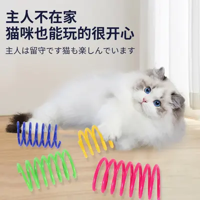Renkli Plastik Yaylı Kedi Oyuncağı, 4'lü Paket
