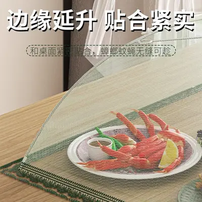 Antibacterial Table Food Cover 2026 New Style Dust-proof Vegetable Cover Foldable Fly and Insect Prevention Cover Dust Cover