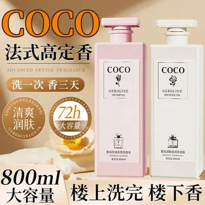 Coco Parfümlü Şampuan ve Duş Jeli Aile Boyu 2'li Set - 2