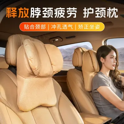 Car headrest, 4th generation, aerospace grade, memory foam neck pillow