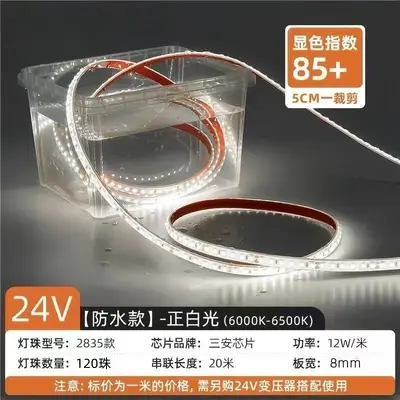 LED solid silicone waterproof light strip low voltage 24v self-adhesive cuttable outdoor engineering underwater soft light strip - 7