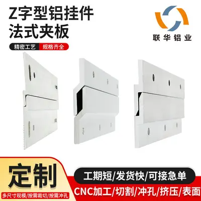 Aluminum Alloy Z-Shaped Hanging Bracket for Aluminum Profile Shelves
