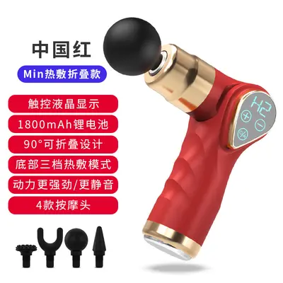 Foldable Mini Fascia Gun with Hot Compress and Fan - 8