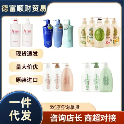 Japan Lüye Xianhua Shampoo Conditioner Fen Xihu Nong Keyou Shower Gel Ranshui Zhimi Body Wash Care Shower Gel